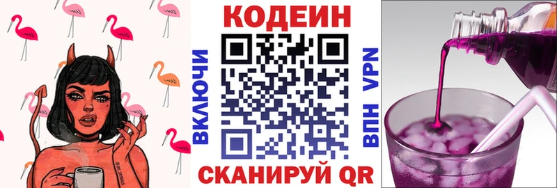 где можно купить наркотик  Олонец  Codein напиток Lean (лин) 