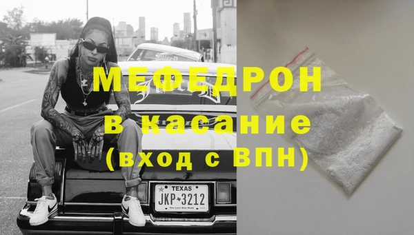 мефедрон мука Аркадак