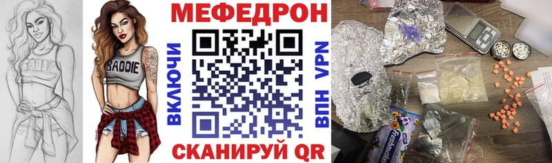 Меф мяу мяу  Олонец 