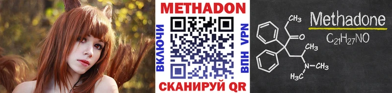 МЕТАДОН кристалл  Олонец 